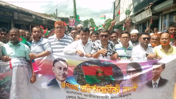 বেলাবতে বিএনপির ৪৭তম প্রতিষ্ঠাবার্ষিকী উপলক্ষে আলোচনা সভা ও র‍্যালি অনুষ্ঠিত